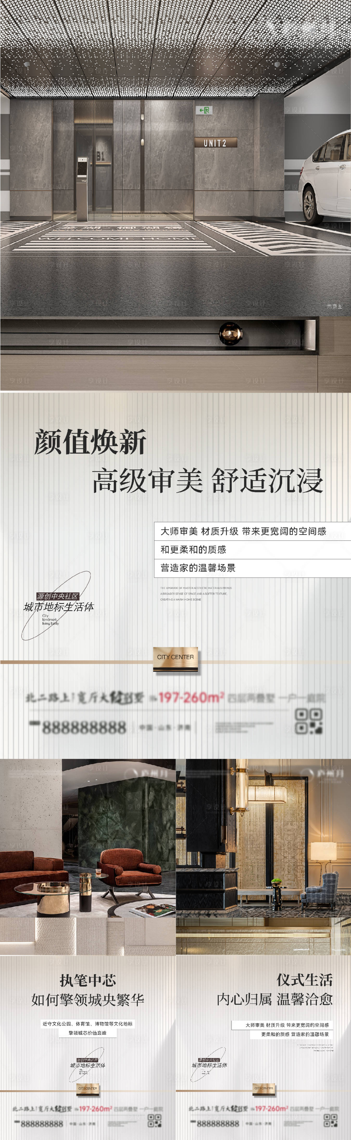 源文件下载【享设计】搜索编号：52010030704823139【地产住宅价值点】