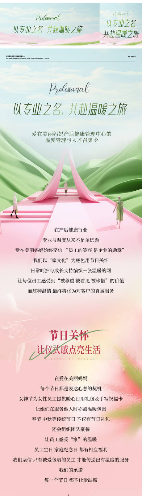 源文件下载【专业学习公众号长图】编号：11420031019516831