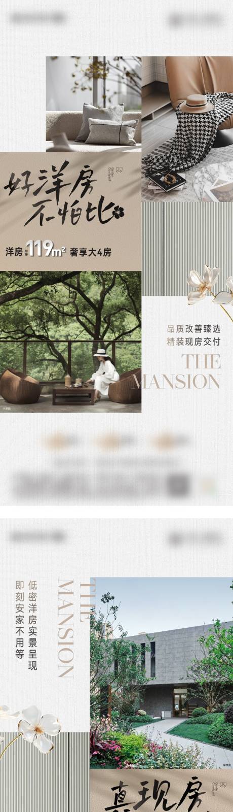 源文件下载【洋房产品系列海报】编号：33920030802402577