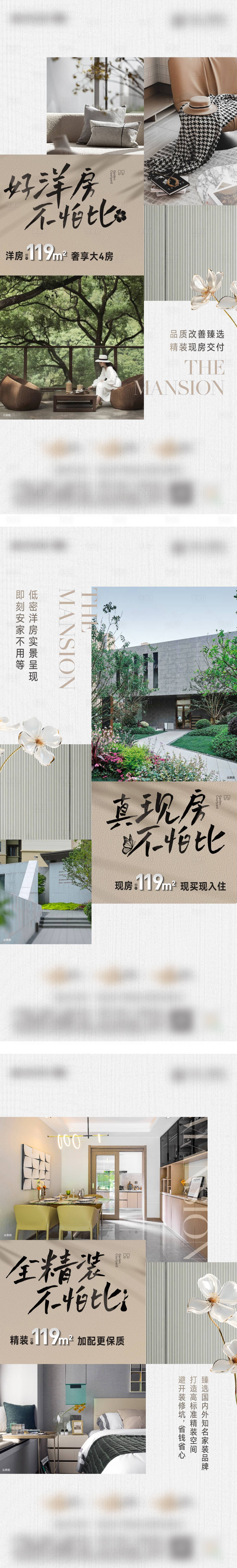 源文件下載【享設(shè)計(jì)】搜索編號：33920030802402577【洋房產(chǎn)品系列海報(bào)】