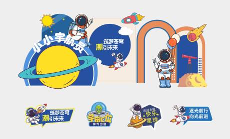 源文件下载【太空嘉年华】编号：27720030854334059