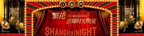 源文件下载【晚宴背景 】编号：70230030779305722