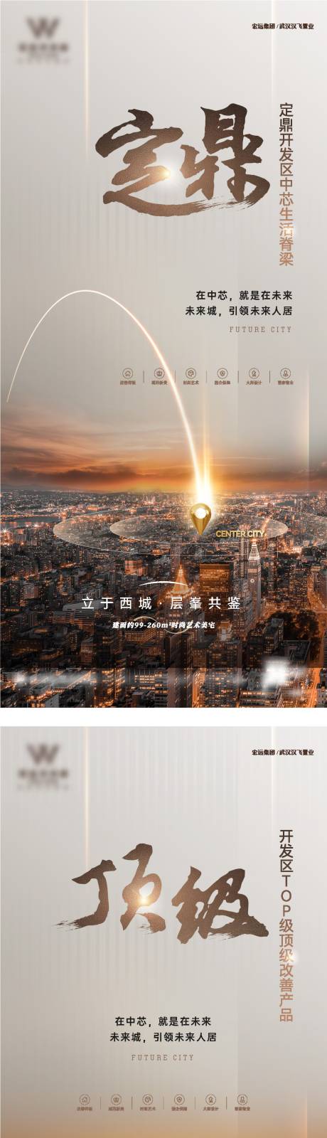 源文件下载【价值点系列海报】编号：99600030736459272