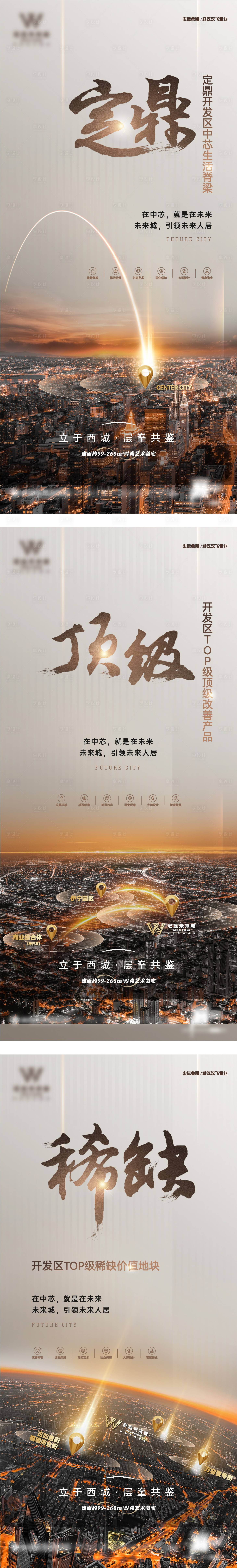 源文件下载【享设计】搜索编号：99600030736459272【价值点系列海报】