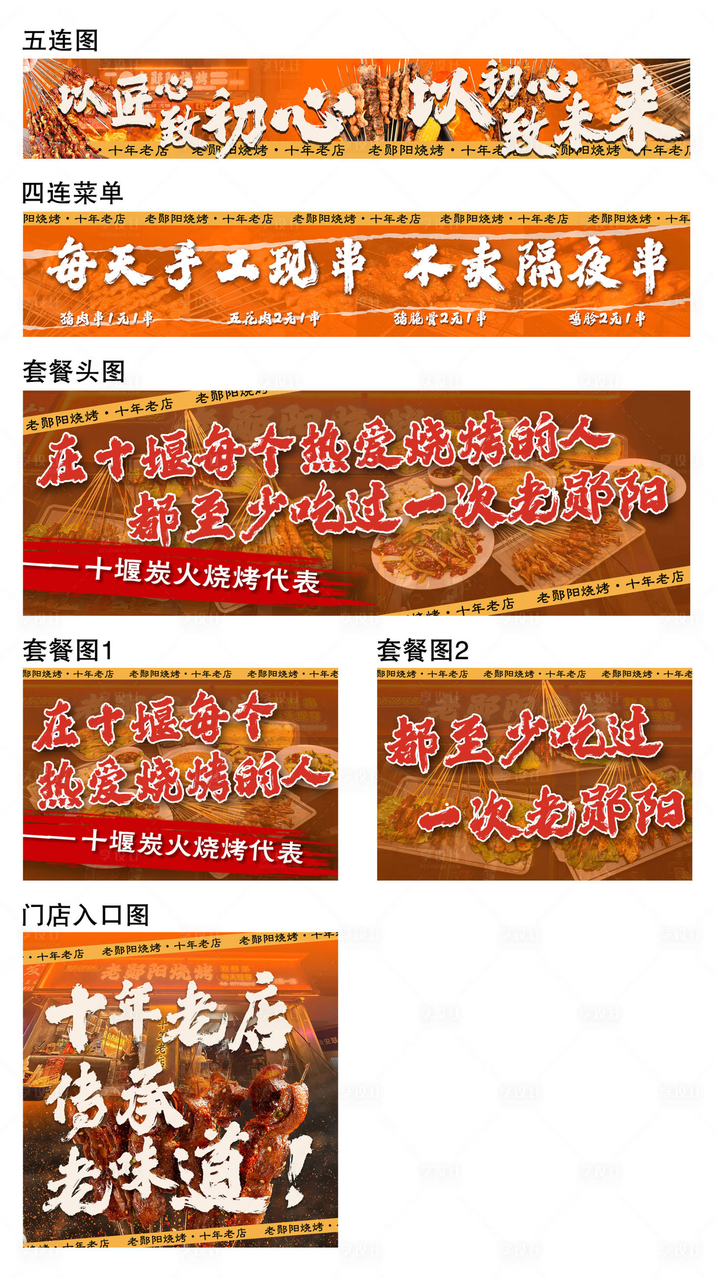 源文件下载【享设计】搜索编号：80530031055682735【餐饮美食美团大众点评设计海报】