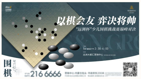 源文件下载【围棋活动主画面】编号：94280030550306746