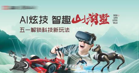 源文件下载【享设计】搜索编号：23950030547869898【智能机器狗活动画面】