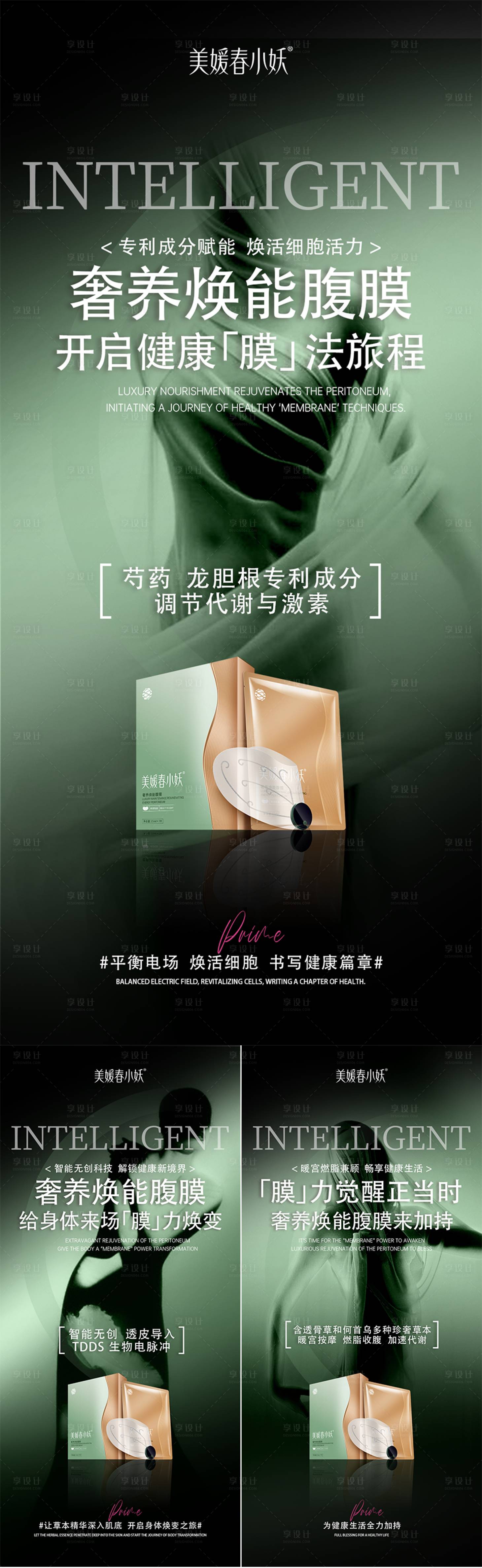 源文件下载【享设计】搜索编号：75370031018017938【产品造势宣发系列】