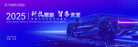 源文件下载【汽车主视觉海报】编号：47640030539775690