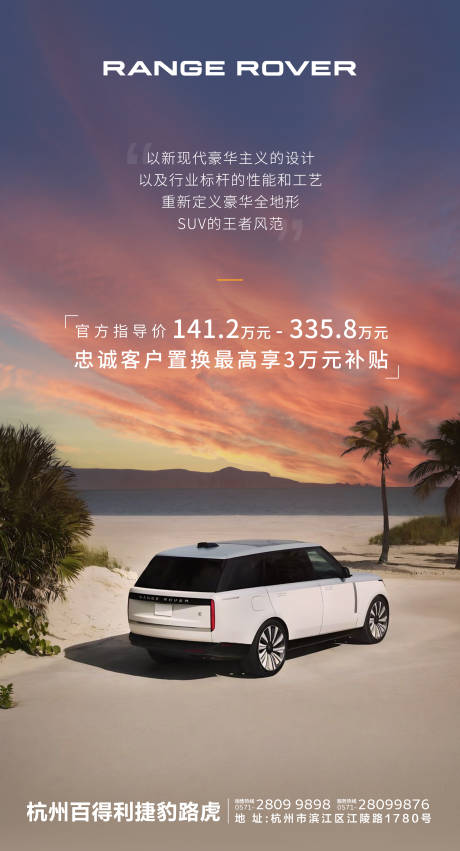源文件下载【享设计】搜索编号：88580030676172011【汽车海报】