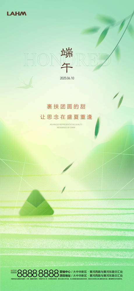 源文件下載【享設計】搜索編號：29800031003936610【端午節節日刷屏】