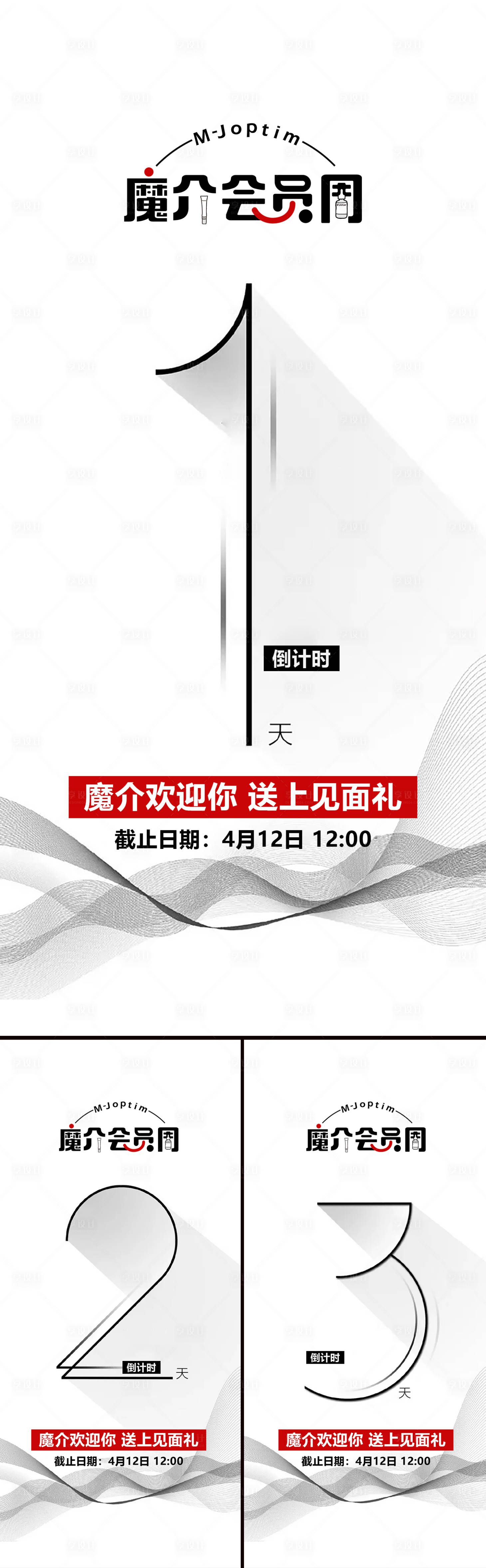源文件下載【活動倒計時】編號：85840030718066416