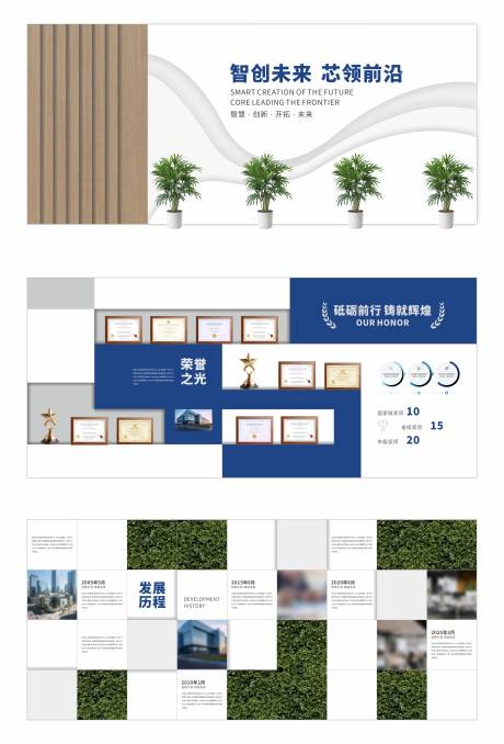 源文件下载【企业文化墙】编号：94760030745745627