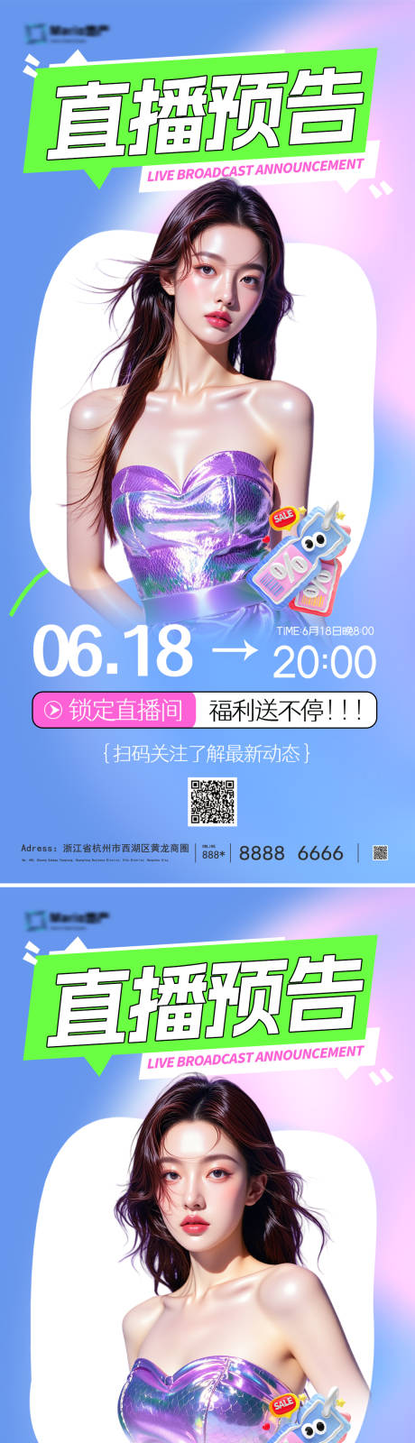 源文件下載【享設計】搜索編號：34250030917798875【618電商活動海報】