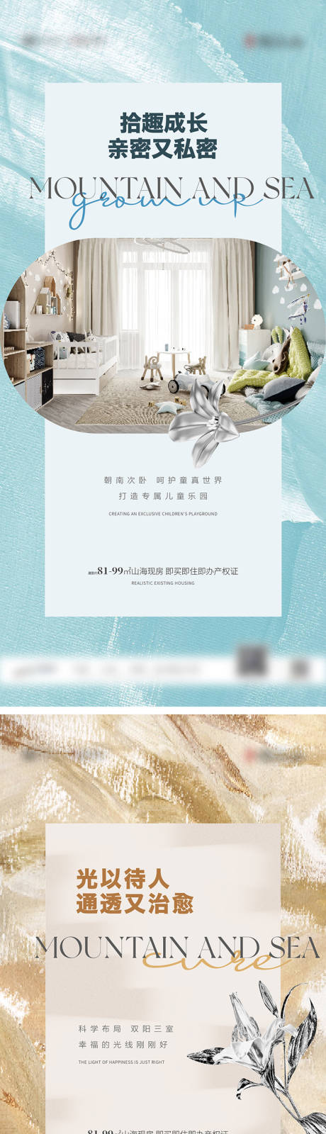 源文件下载【地产住宅价值点系列海报】编号：88960031024706022