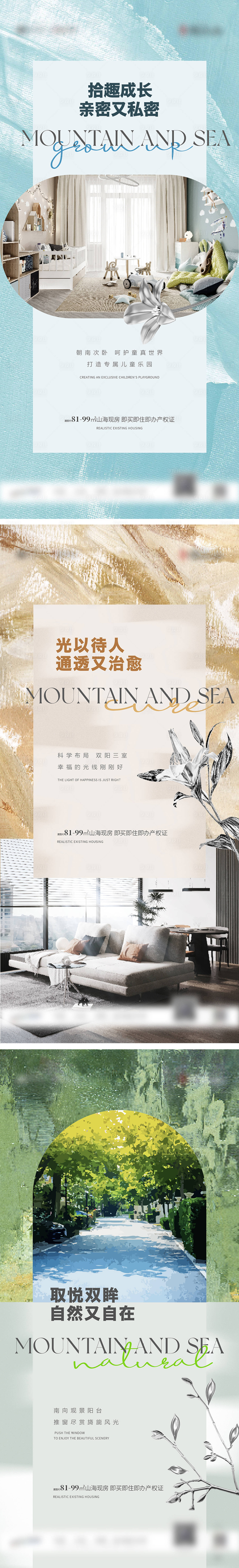 源文件下载【享设计】搜索编号：88960031024706022【地产住宅价值点系列海报】