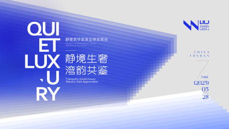 源文件下载【高端极简设计感发布会背景】编号：49760030958513059
