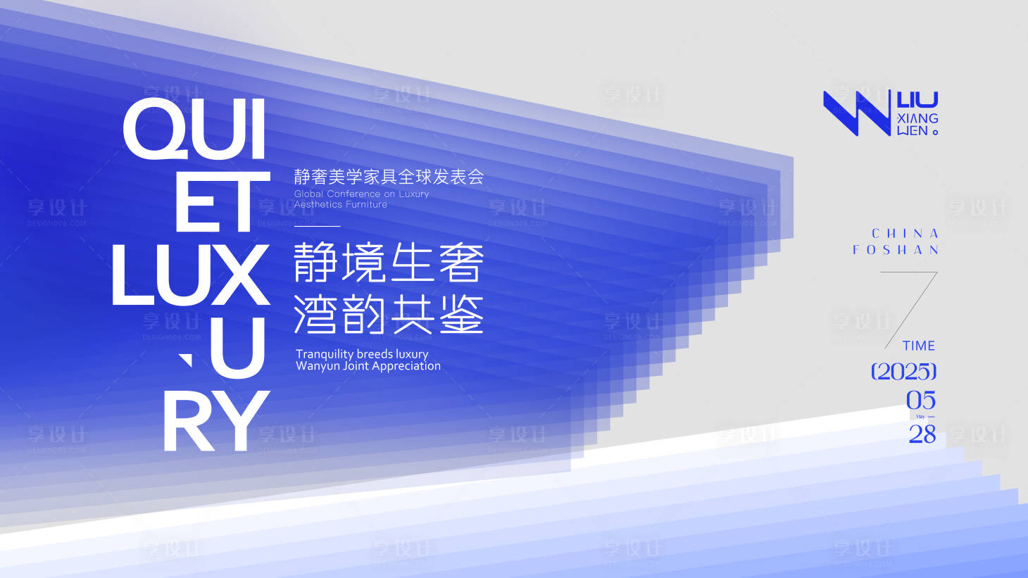 源文件下載【享設計】搜索編號：49760030958513059【高端極簡設計感發布會背景】