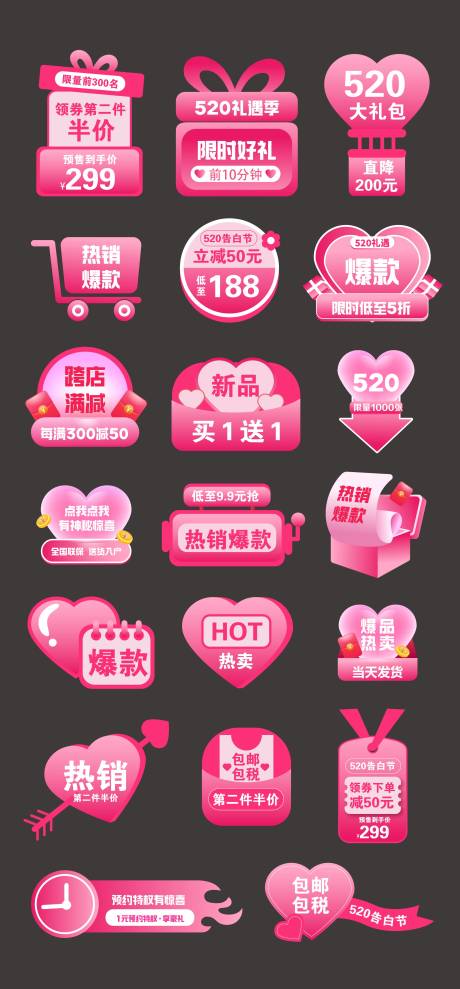 源文件下载【享设计】搜索编号：49580030700637782【电商直播贴片挂饰】