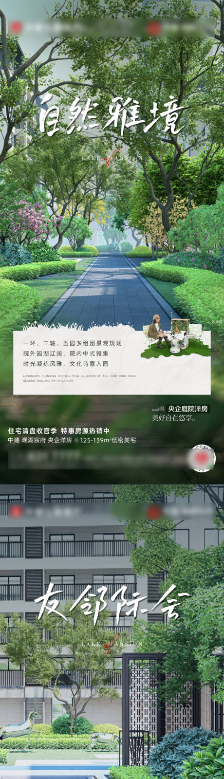 源文件下载【园林价值系列】编号：21540030737136876