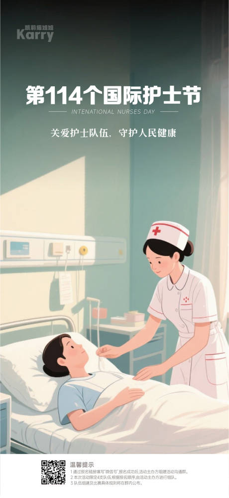 源文件下载【享设计】搜索编号：31300030648039982【护士节海报】