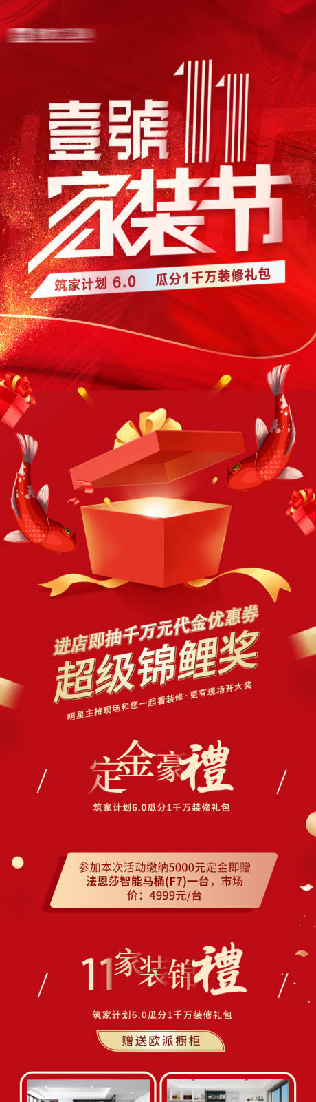 源文件下载【活动长图海报】编号：46700030952648471