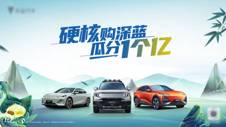 源文件下載【汽車端午背景板  】編號：19350030825814293