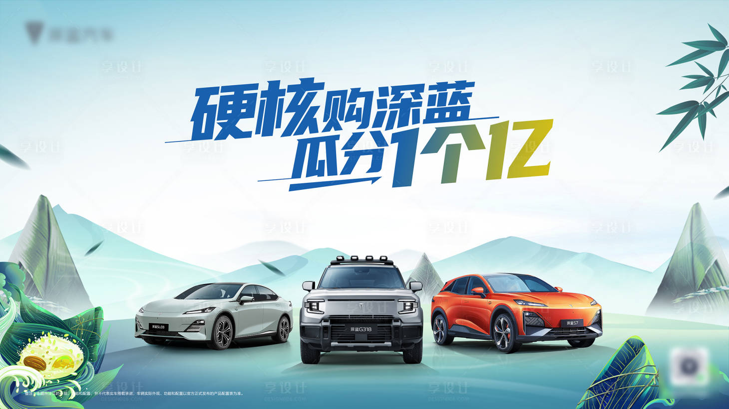 源文件下载【汽车端午背景板  】编号：19350030825814293