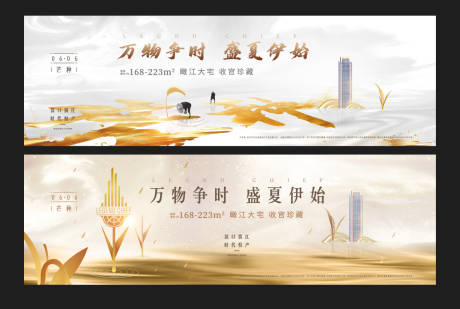 源文件下载【芒种系列海报】编号：21390031047102357