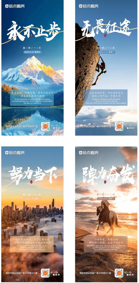 源文件下载【早安励志正能量海报】编号：39280030991859120
