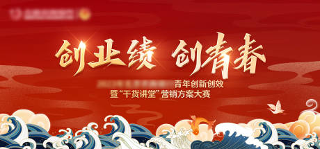 源文件下载【主视觉】编号：42570030564205296
