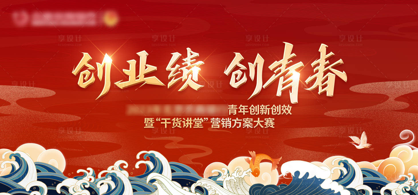 源文件下載【享設(shè)計】搜索編號：42570030564205296【主視覺】