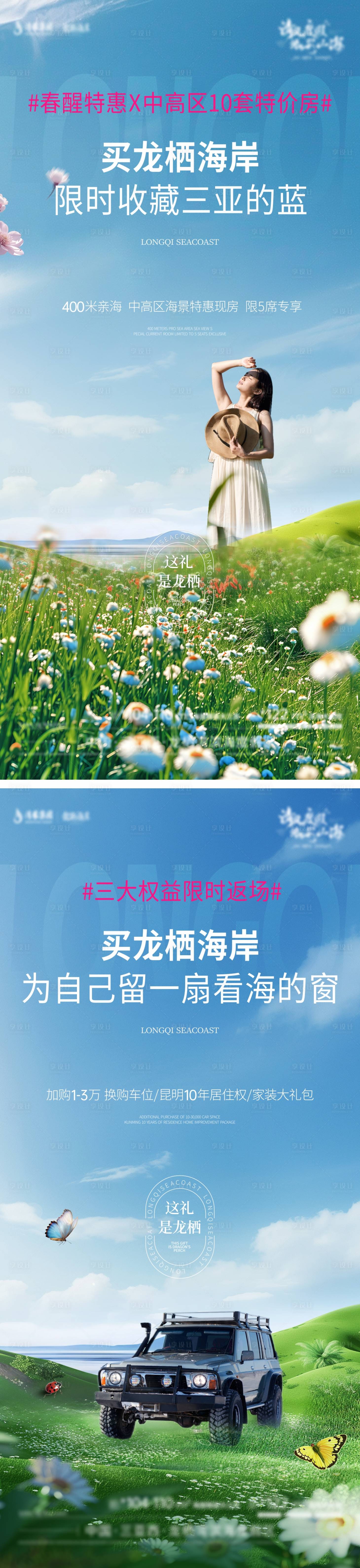 源文件下載【享設計】搜索編號：60390030664311642【地產政策價值點海報】