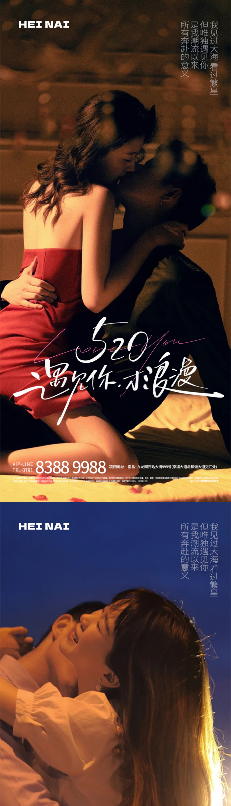 源文件下载【520情人节海报】编号：41010030678396163