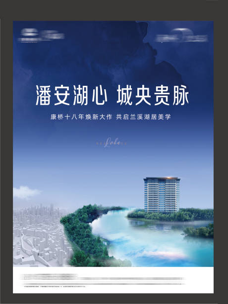 源文件下载【地产美学海报】编号：43150030876634076