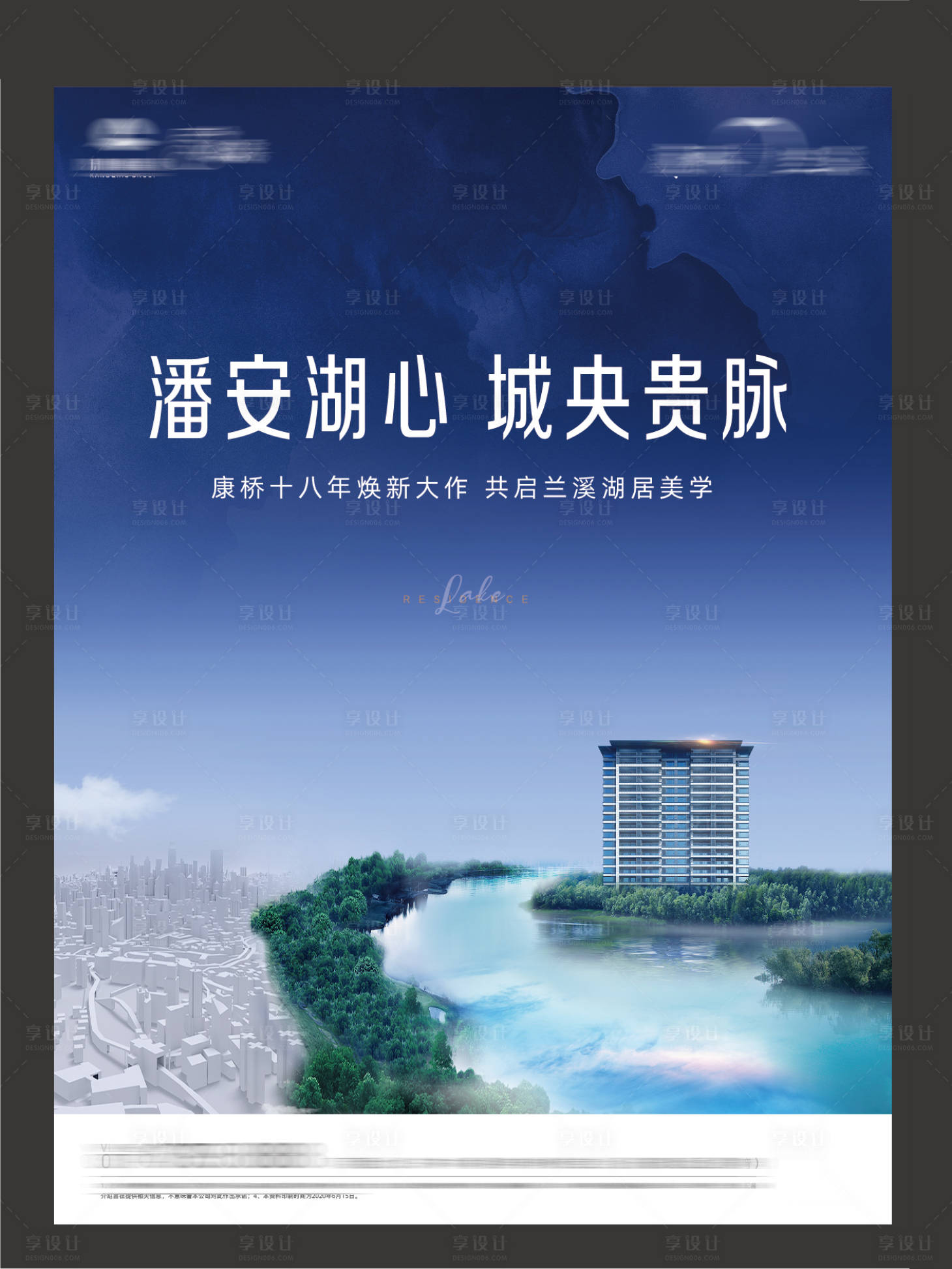 源文件下载【享设计】搜索编号：43150030876634076【地产美学海报】