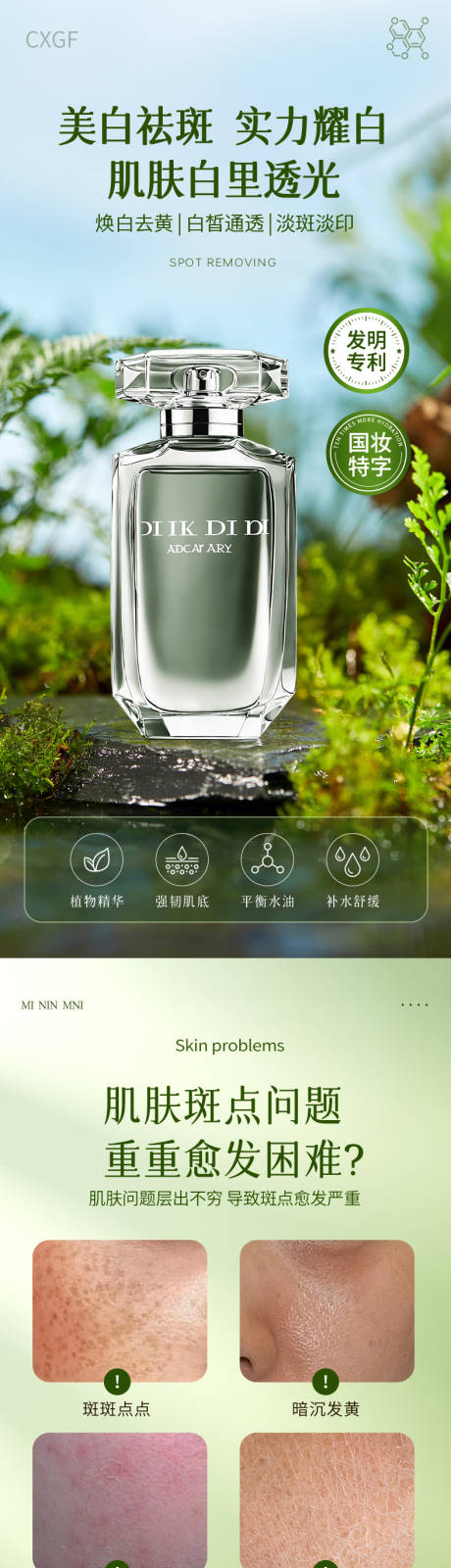 源文件下载【精华液详情】编号：96920030696225256