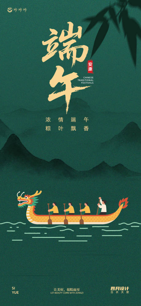源文件下载【享设计】搜索编号：48730030710493916【端午节中式插画海报】