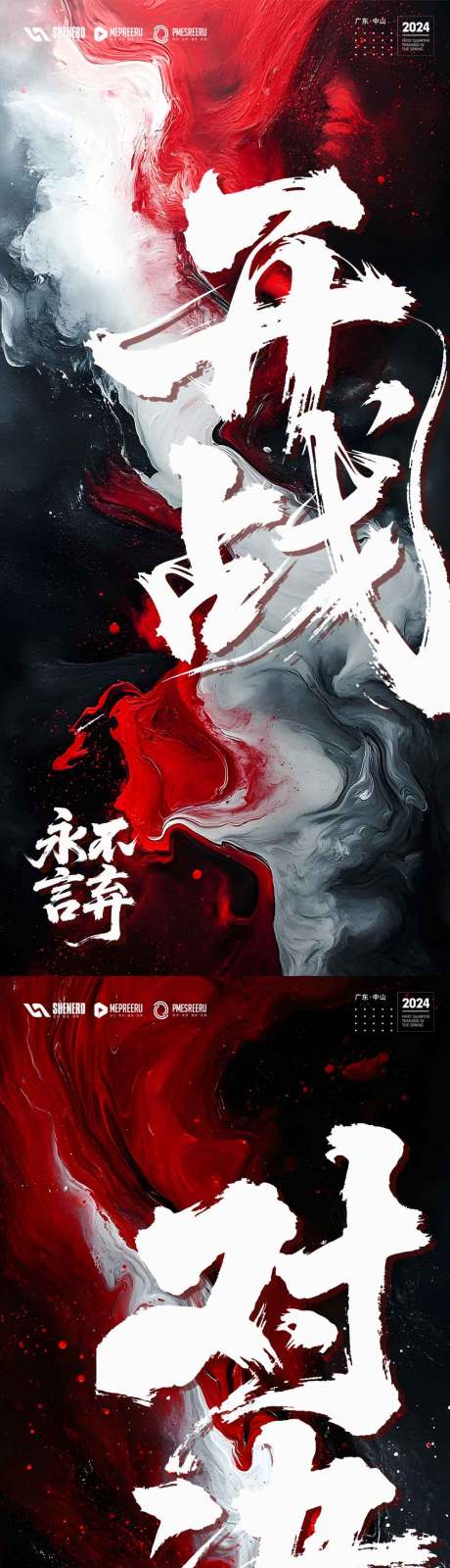 源文件下載【享設計】搜索編號：87970030976156206【勵志雞血文化】