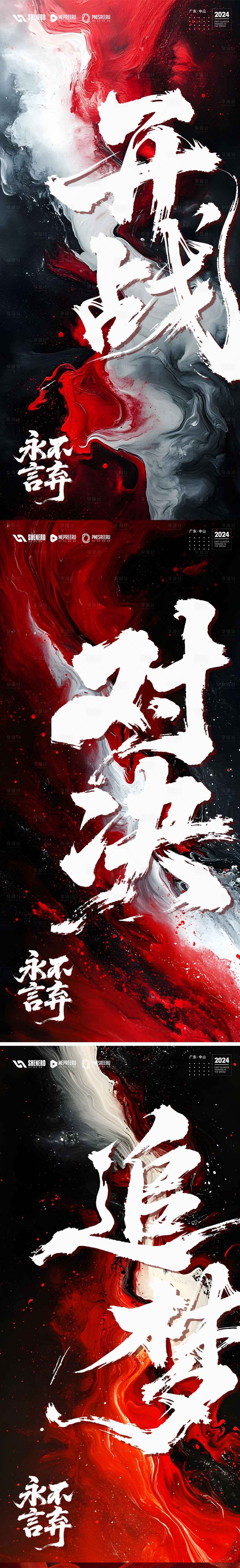 源文件下載【享設計】搜索編號：87970030976156206【勵志雞血文化】