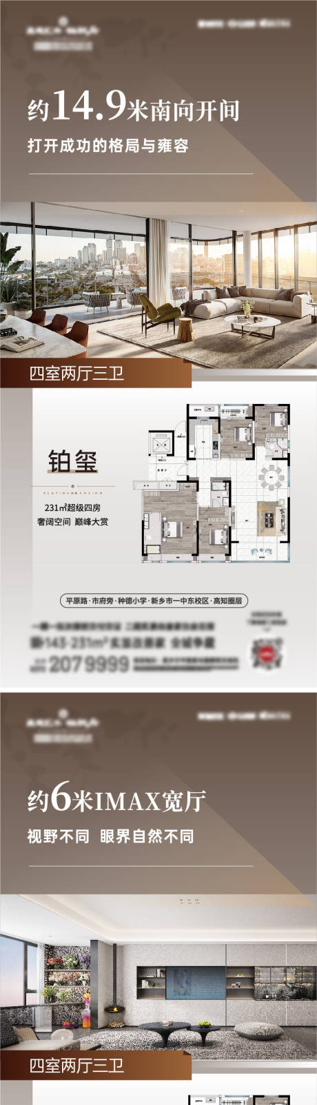 源文件下载【享设计】搜索编号：88990030638715679【地产户型海报系列】