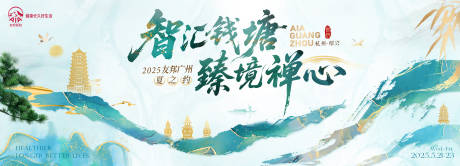 源文件下载【钱塘之旅】编号：35090030928174634