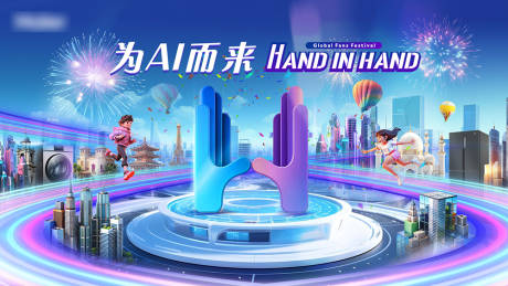 源文件下载【家电活动主视觉】编号：93430030844358044