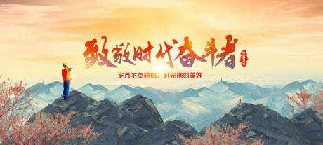 源文件下载【致敬时代奋斗者劳动节快乐】编号：98130030601461599