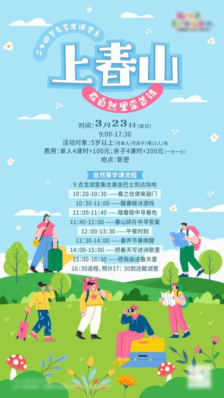 源文件下载【活动海报】编号：34080030957762252