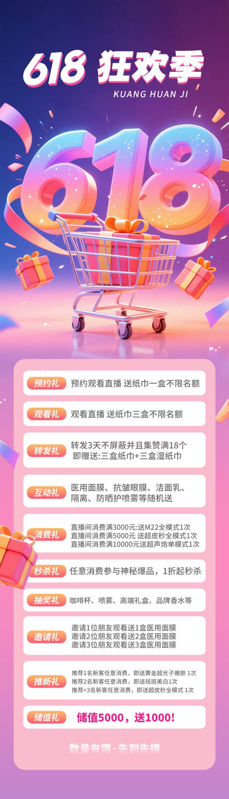 源文件下載【享設計】搜索編號：98220030815336600【618狂歡】