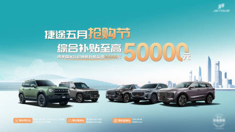 源文件下载【以旧换新购车节活动背景板】编号：18970030672291128