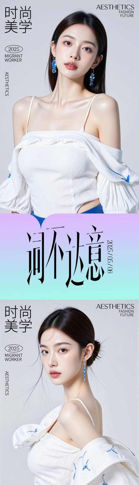源文件下載【醫美活動海報】編號：98430030570865851