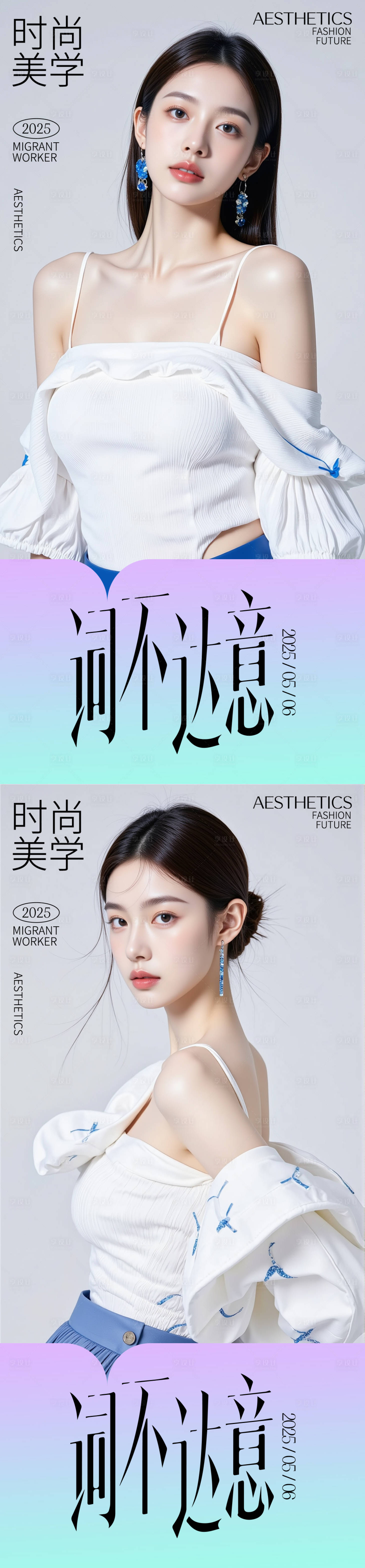源文件下載【醫美活動海報】編號：98430030570865851
