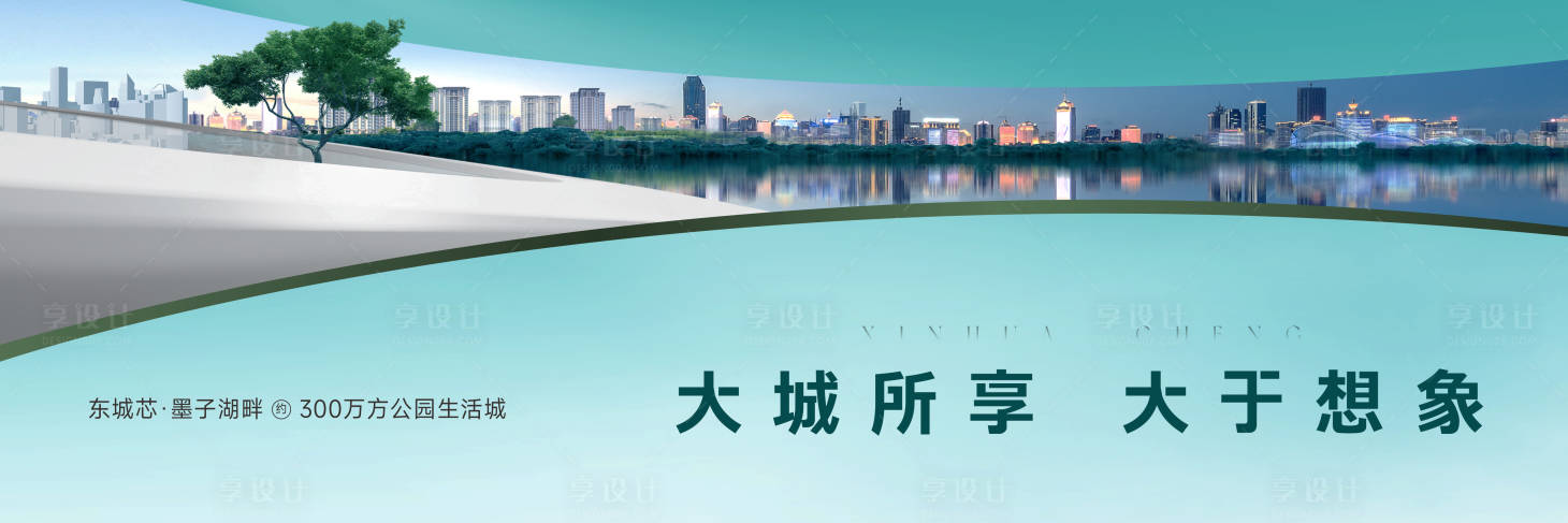 源文件下載【享設計】搜索編號：27630030577707601【地產形象主畫面】